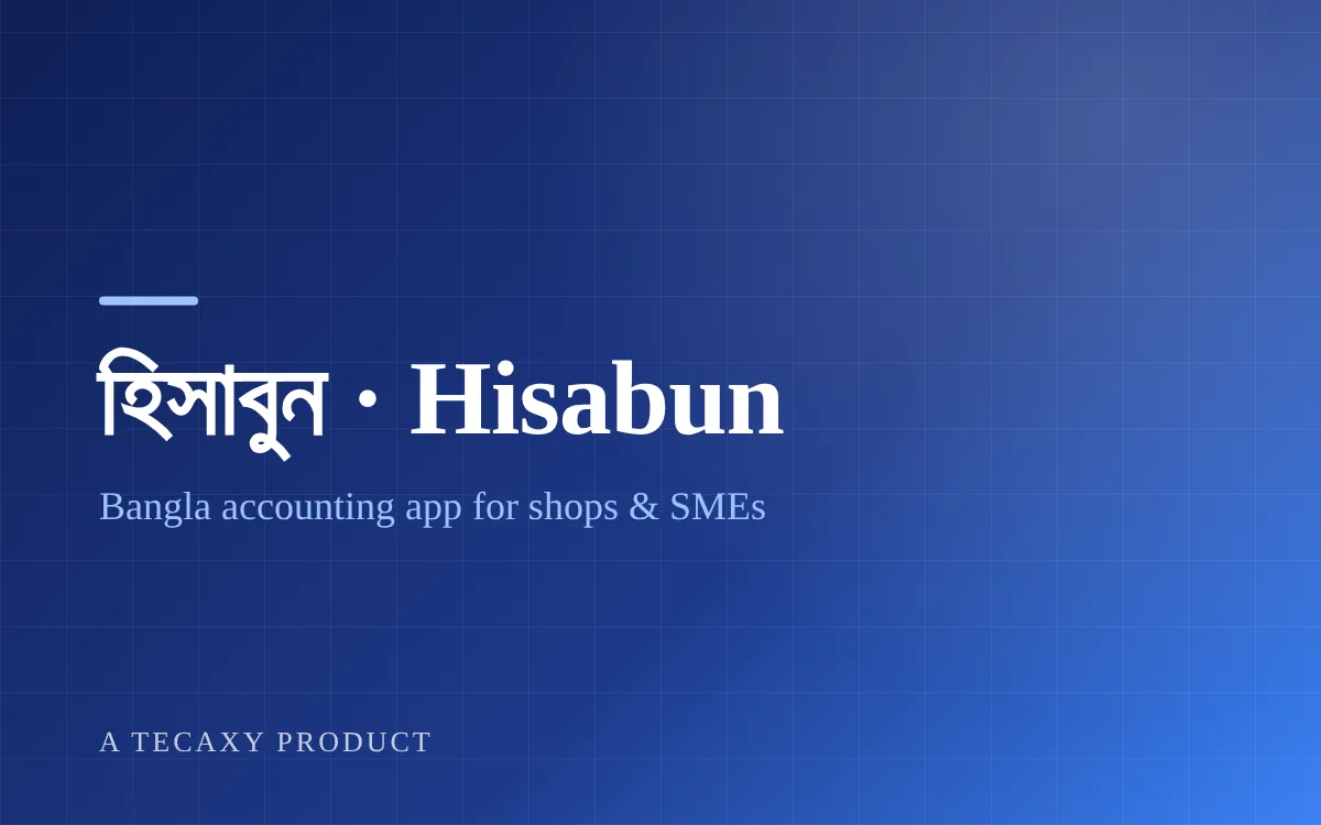 Hisabun: The No. 1 SME Business Software for Shops in Bangladesh